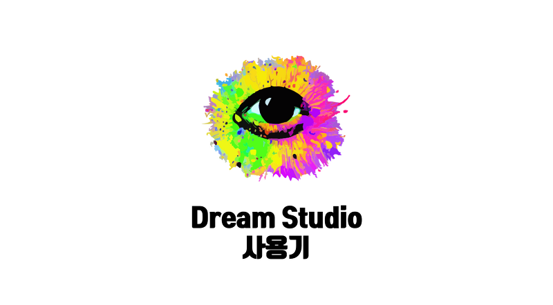 dream studio